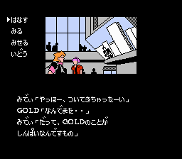 Mr. Gold - Kinsan in the Space Screenshot 1